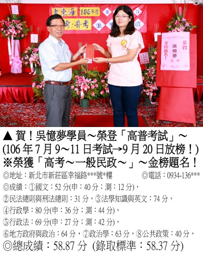 08_106年高考-吳憶夢(禮金)_1431